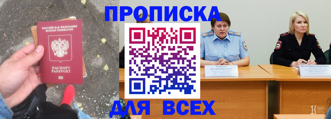 миграционный учет в Хадыженске